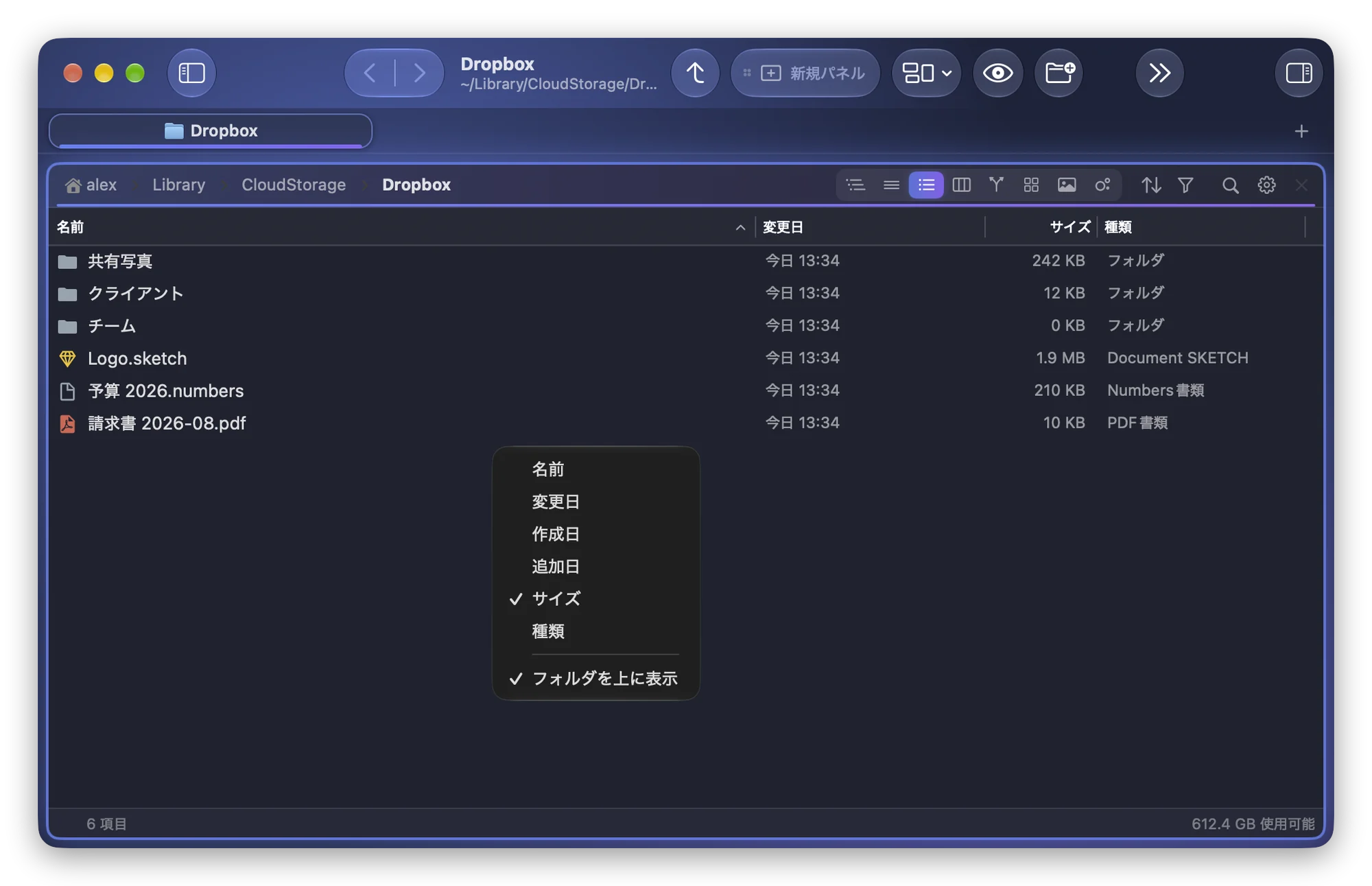 Folia Filesのフォルダの「並べ替え」メニュー。「サイズ」と「フォルダを上に表示」にチェックが付き、背後のDropboxはサイズ順でフォルダが先頭