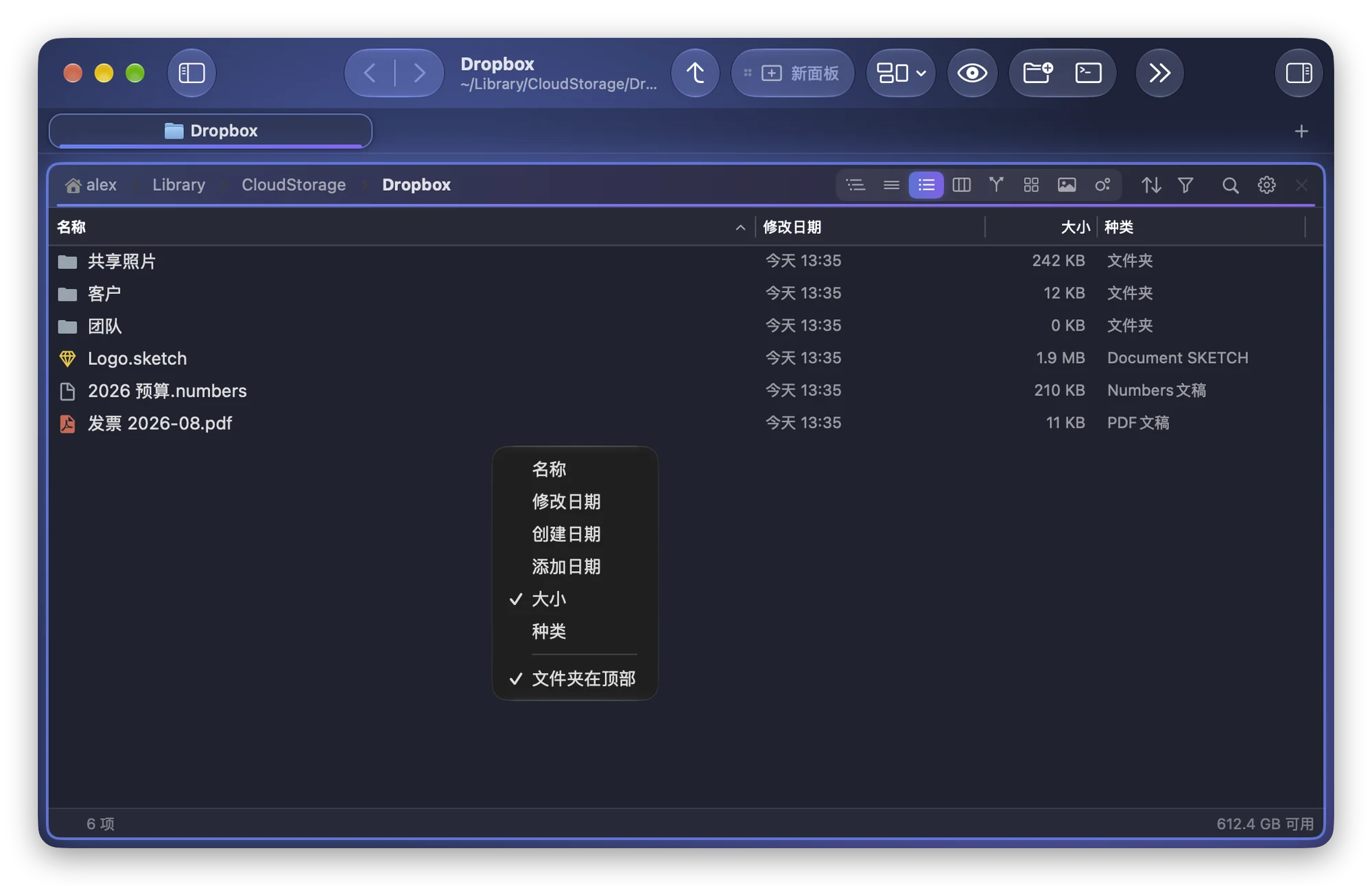 Folia Files 中文件夹的“排序方式”菜单，“大小”和“文件夹在顶部”已勾选，后面的 Dropbox 按大小排序，文件夹在顶部