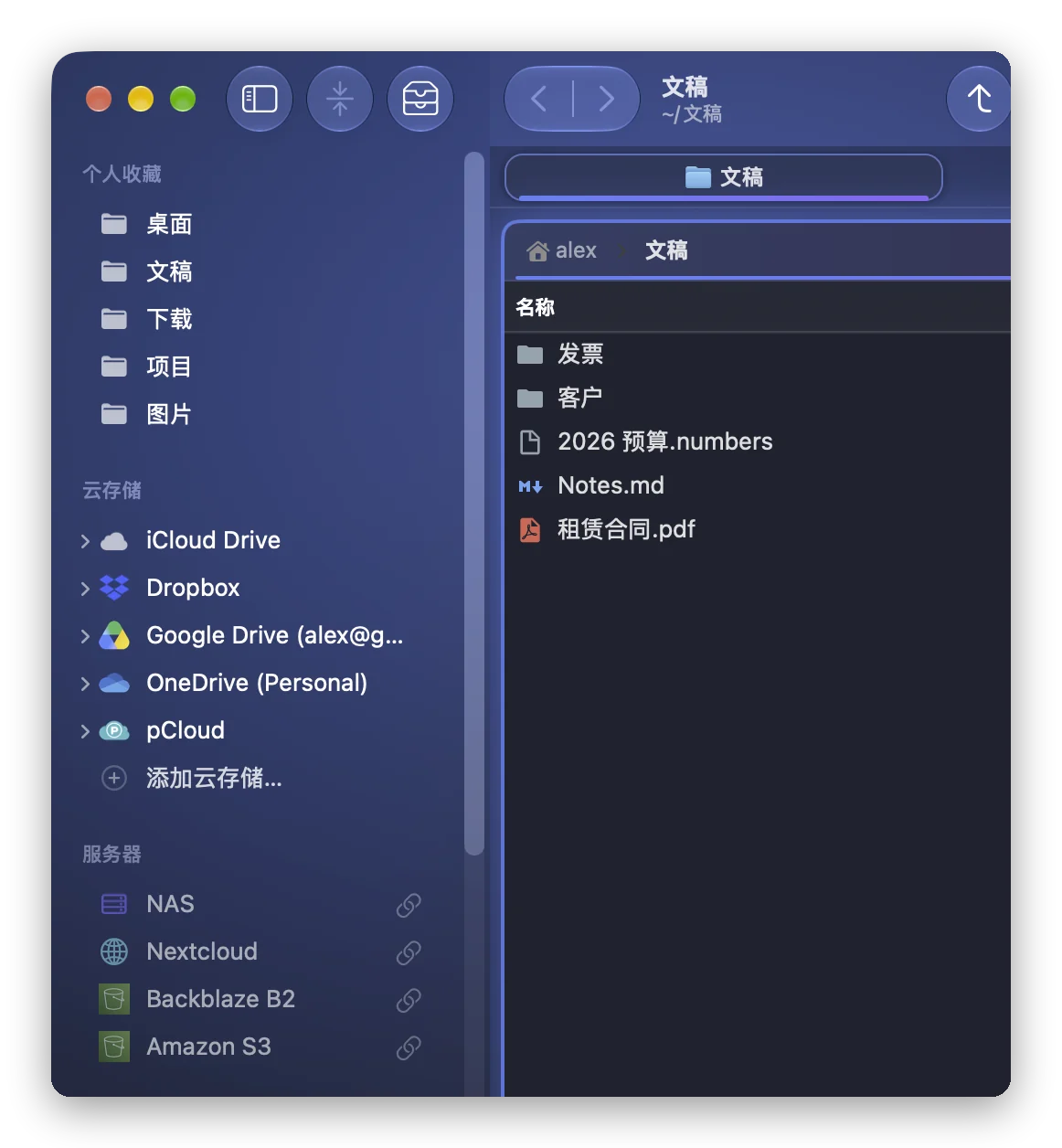 Folia Files 边栏“服务器”部分中的两个 S3 连接 Backblaze B2 和 Amazon S3,旁边是一列文稿