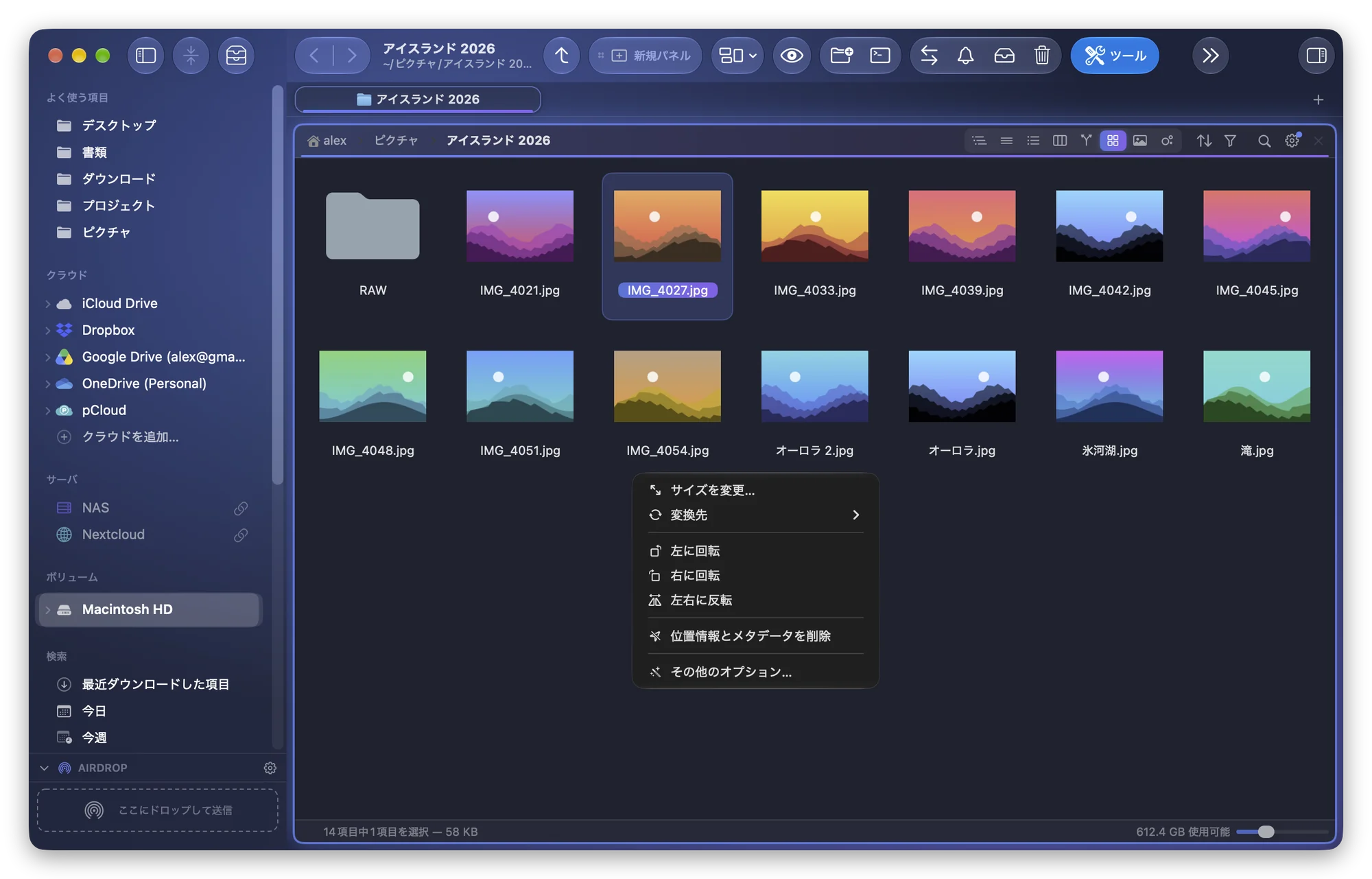 Folia Filesで写真を右クリックしたときの「画像」サブメニューと「位置情報とメタデータを削除」