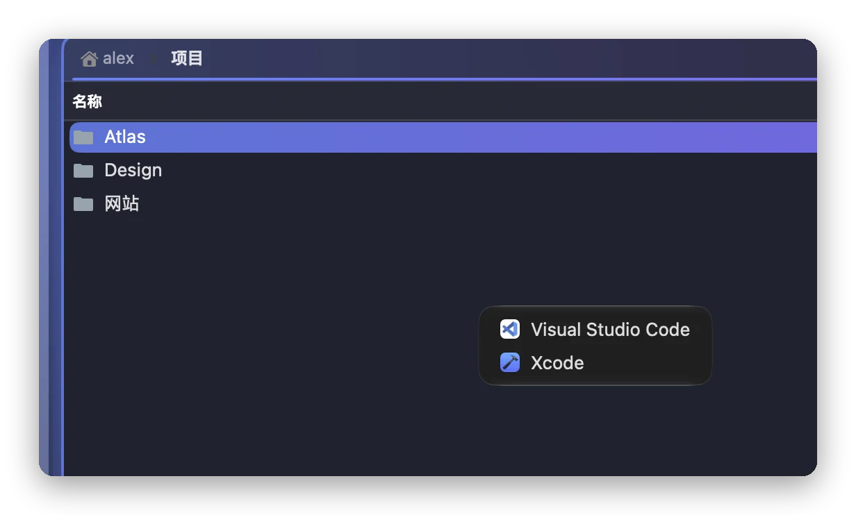 Folia Files 中 Atlas 文件夹的“在编辑器中打开”子菜单（单独显示）：列出 Mac 上安装的代码编辑器