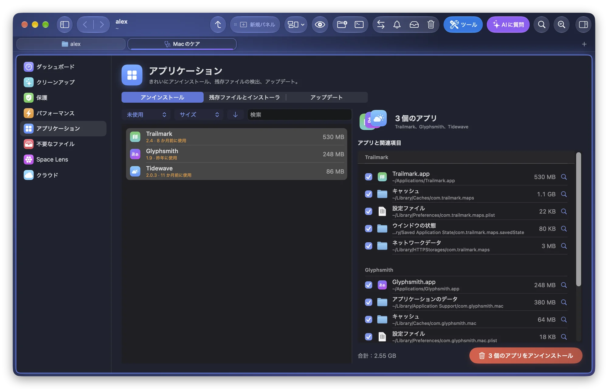 「未使用」で絞り込み、3つのアプリをまとめて選択した状態と「3 個のアプリをアンインストール」ボタン