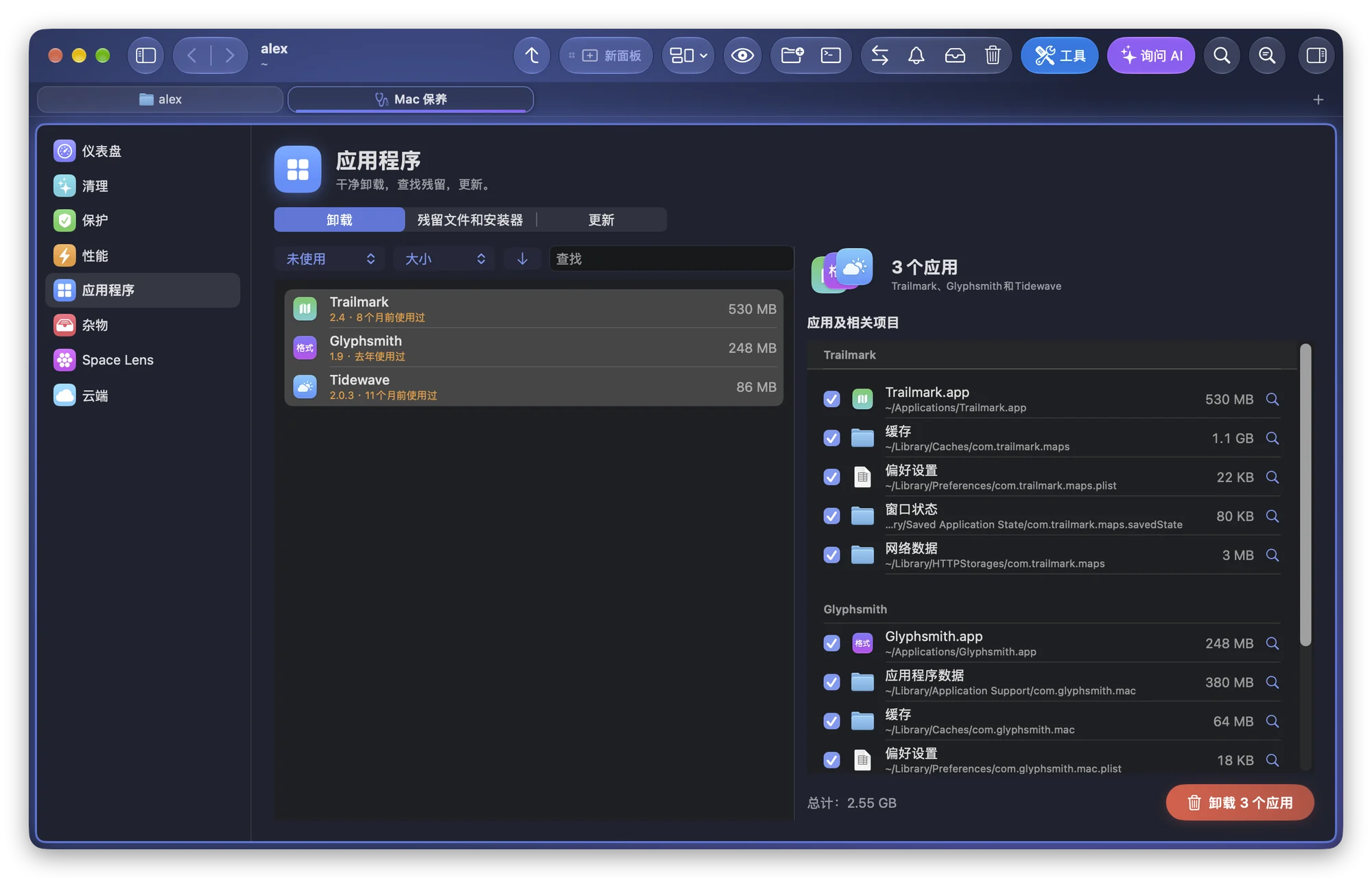 “未使用”筛选、一起选择的三个 App 和“卸载 3 个应用”按钮