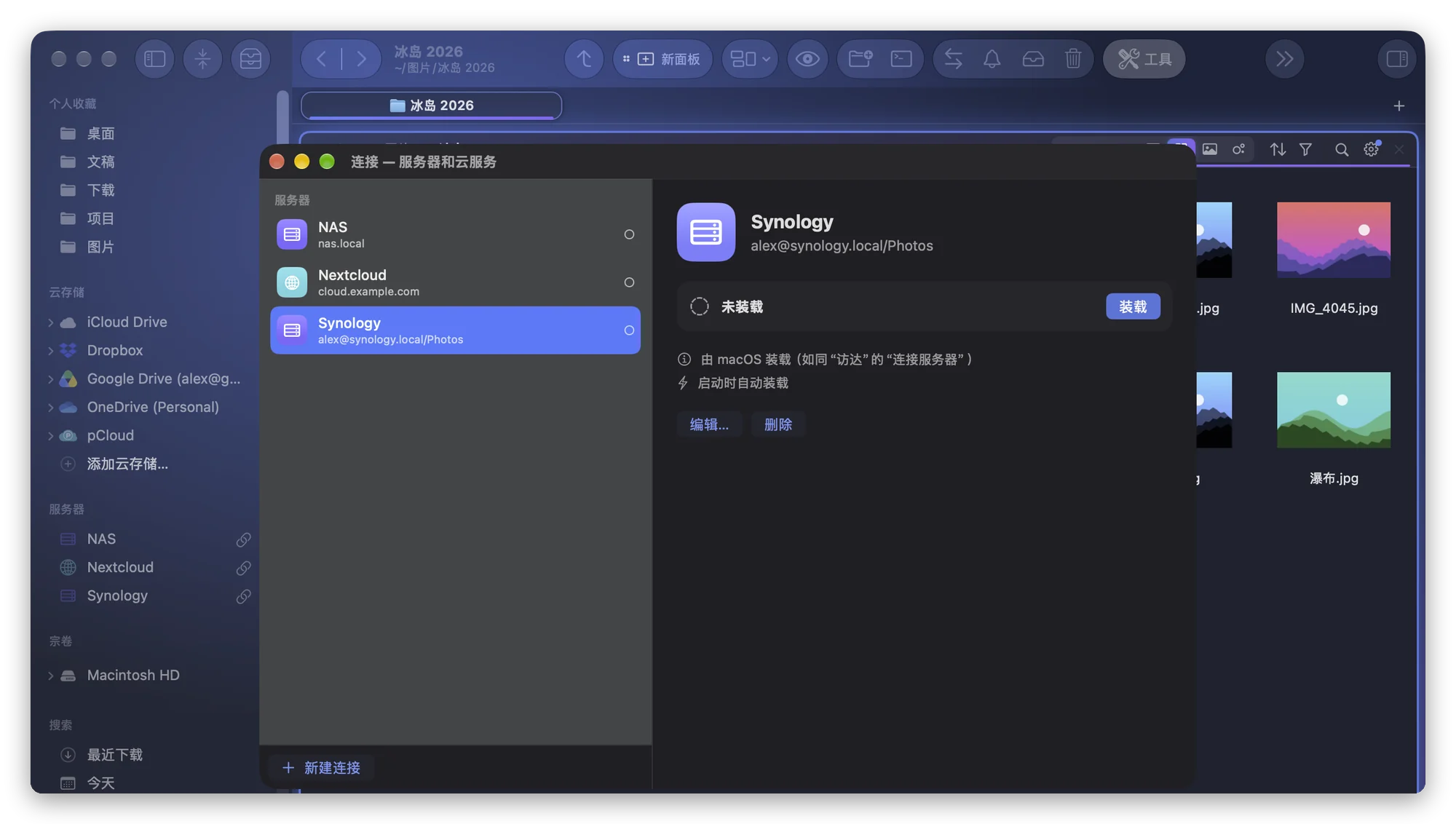 Folia Files 的边栏中有三个已存储的服务器：NAS、Nextcloud 和 Synology，每个都带有装载按钮；前面的连接窗口选中了 Synology：未装载，由 macOS 装载（如同“访达”的“连接服务器”），启动时自动装载