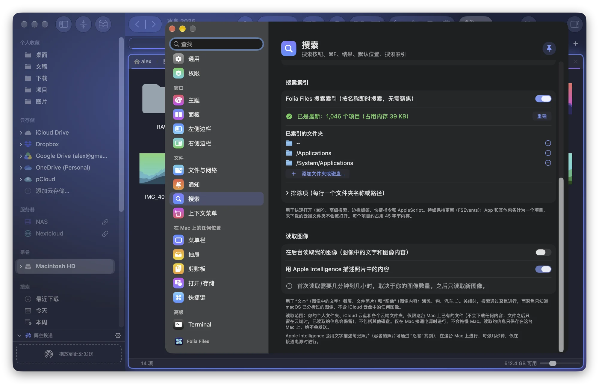 “设置 › 搜索”：“读取图像”部分，在你打开之前保持关闭