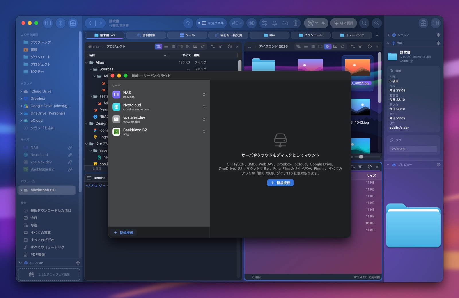 Folia Filesのサーバとクラウド:NAS、Nextcloud、SFTPサーバ、Backblaze B2