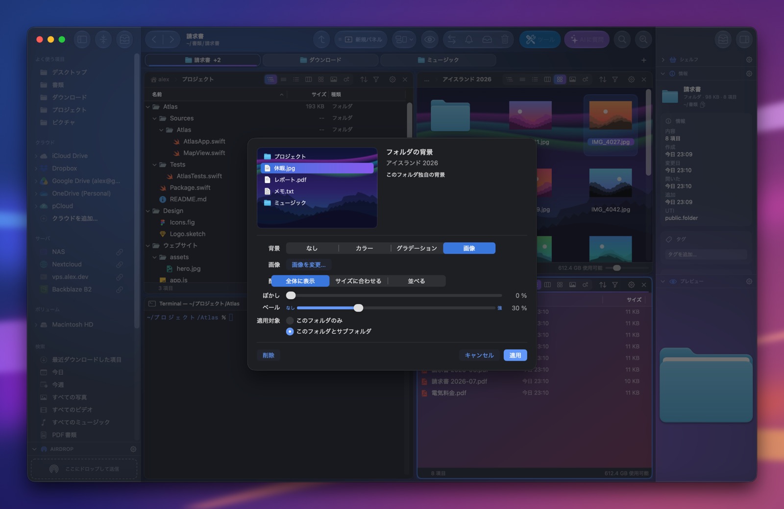 専用の背景画像を表示したフォルダ
