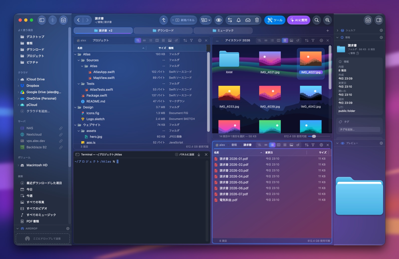 デスクトップの上に表示した、半透明テーマのFolia Filesのウインドウ